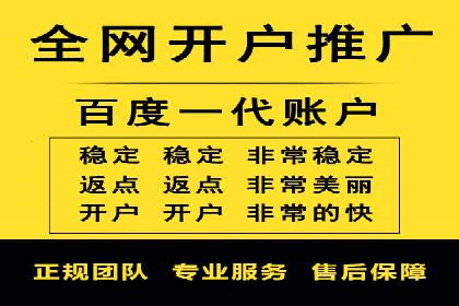 搜索开户返点实战案例：轻松赚取高额返利